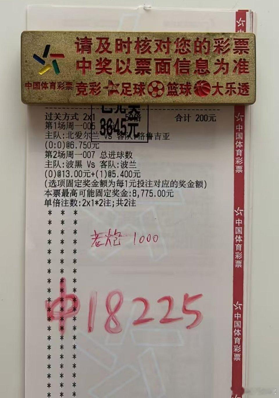 胜平负看的准说明你足球入了门，这场蛋蛋配油条你学会了吗[思考][思考]​​​
