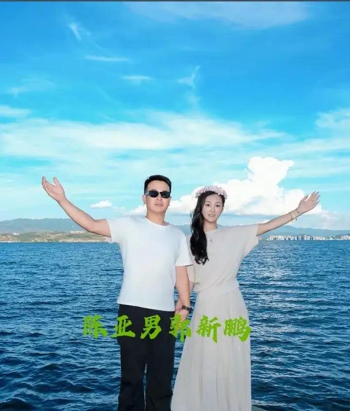 大衣哥“前儿媳”！陈亚男和郭新鹏相约一起来看大海！感受那份属于自己的浪漫与温馨。