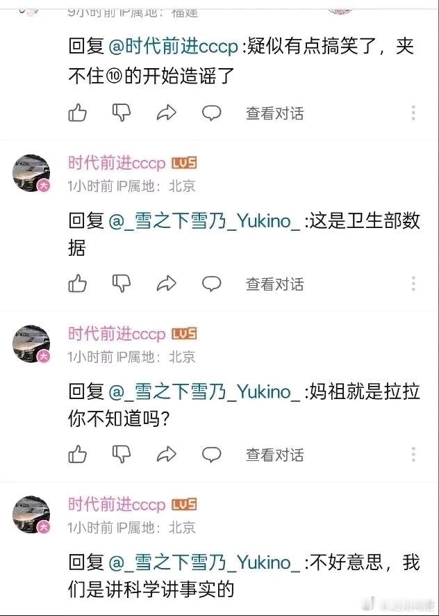 这是谁的谣都敢造啊