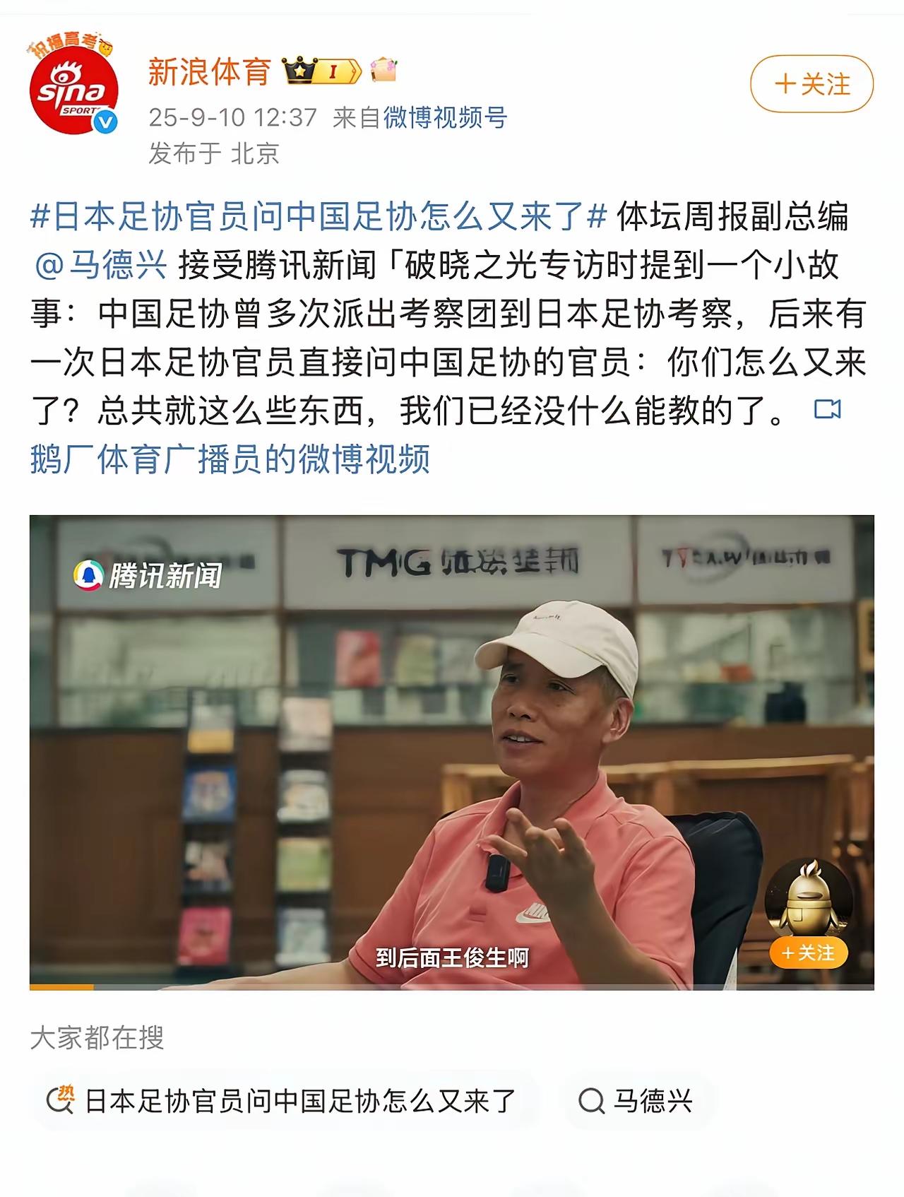 中国足协多次到日本考察，日本足协都被弄烦了。日本足协都直接怼中国足协了：你