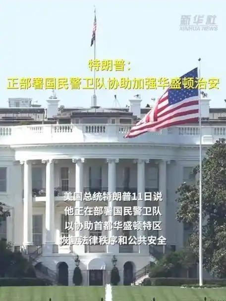 专家：特朗普想让美军介入国内事务。 说白了，特朗普想让美军介入国内事务，本质