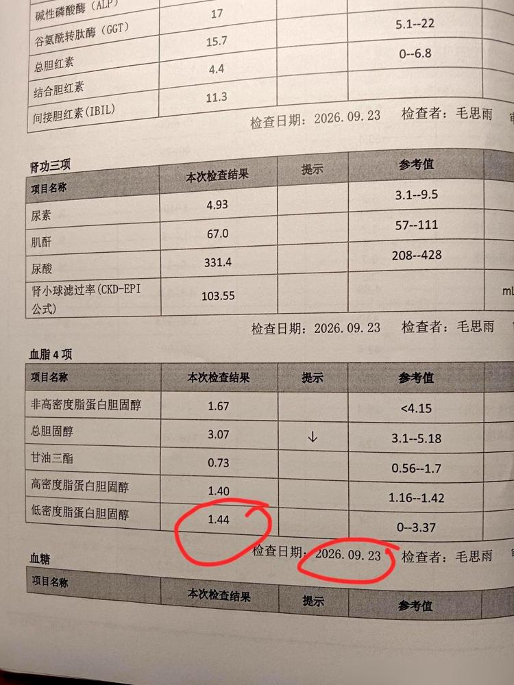老公52岁心梗放了支架，天天雷打不动吃着他汀和阿司匹林，两年过去一复查，右侧颈动