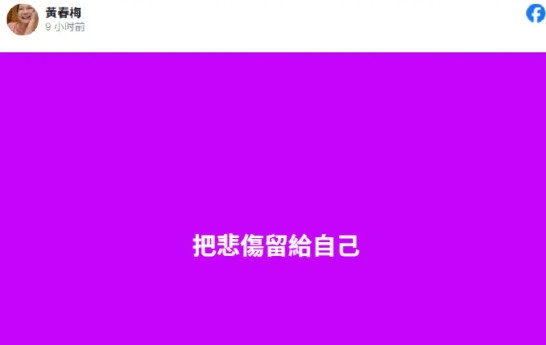 大S妈妈，凌晨激动连发三文！2月11日凌晨，当很多人都已经进入梦乡的时候，大