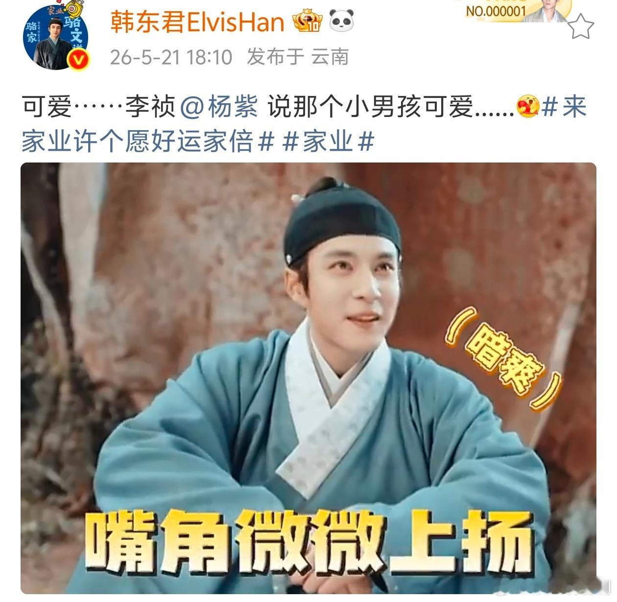 韩东君被杨紫夸完暗爽韩东君被杨紫钓成翘嘴了谁懂啊韩东君嘴角压都压不住，直接孔雀开