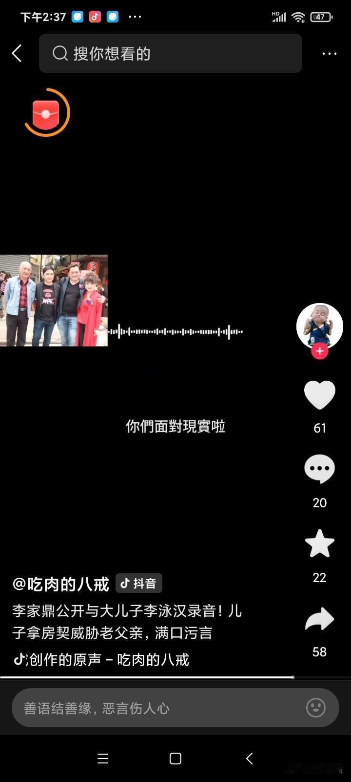 李泳汉对81岁的父亲说：“你们面对现实吧，我高中毕业都没有，我45岁了，出去找销