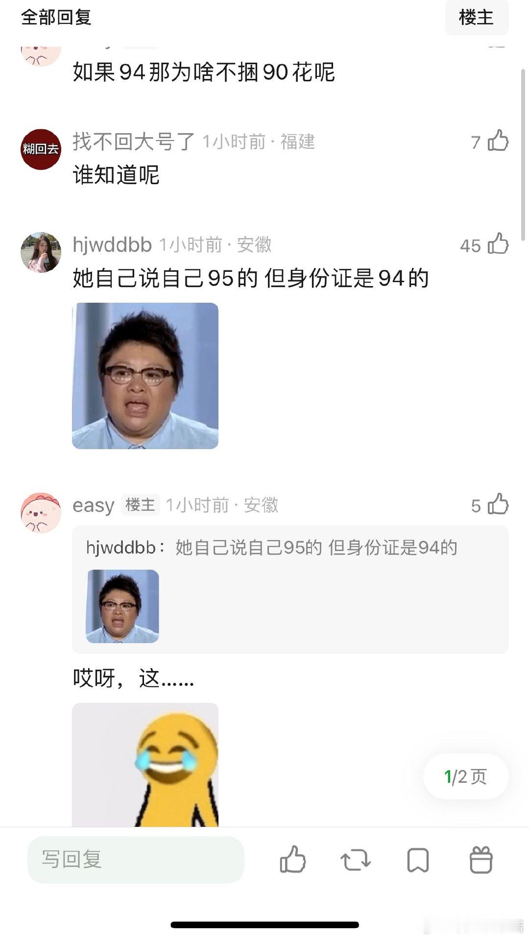 孟子义到底是94还是95的