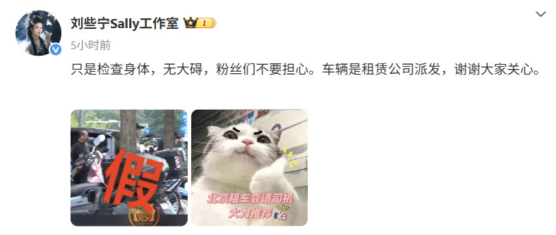 刘些宁方否认坐林一车刘些宁否认坐林一车19日，回应曝刘些宁坐林一的车从酒店出来