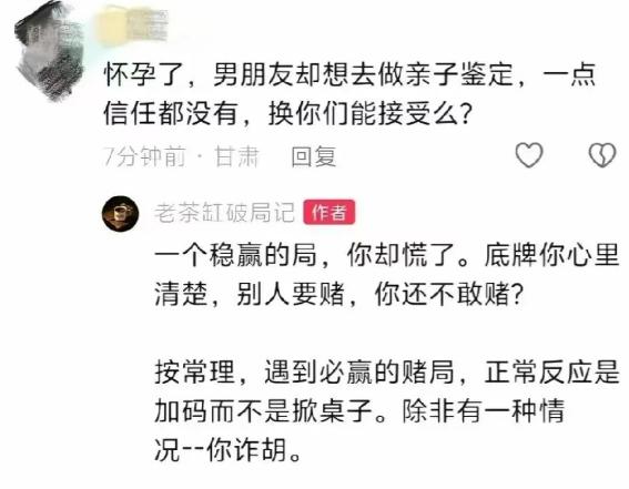 网友的评论太犀利了！一个女生发帖说：“我怀孕了，男朋友却要求我去做亲子鉴定，一点