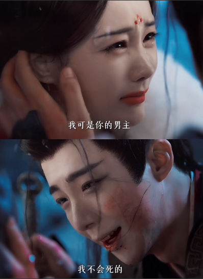 大结局真的要哭死！宋一梦这次是真的要失去她的男主了。虐心的部分还是来了，谁