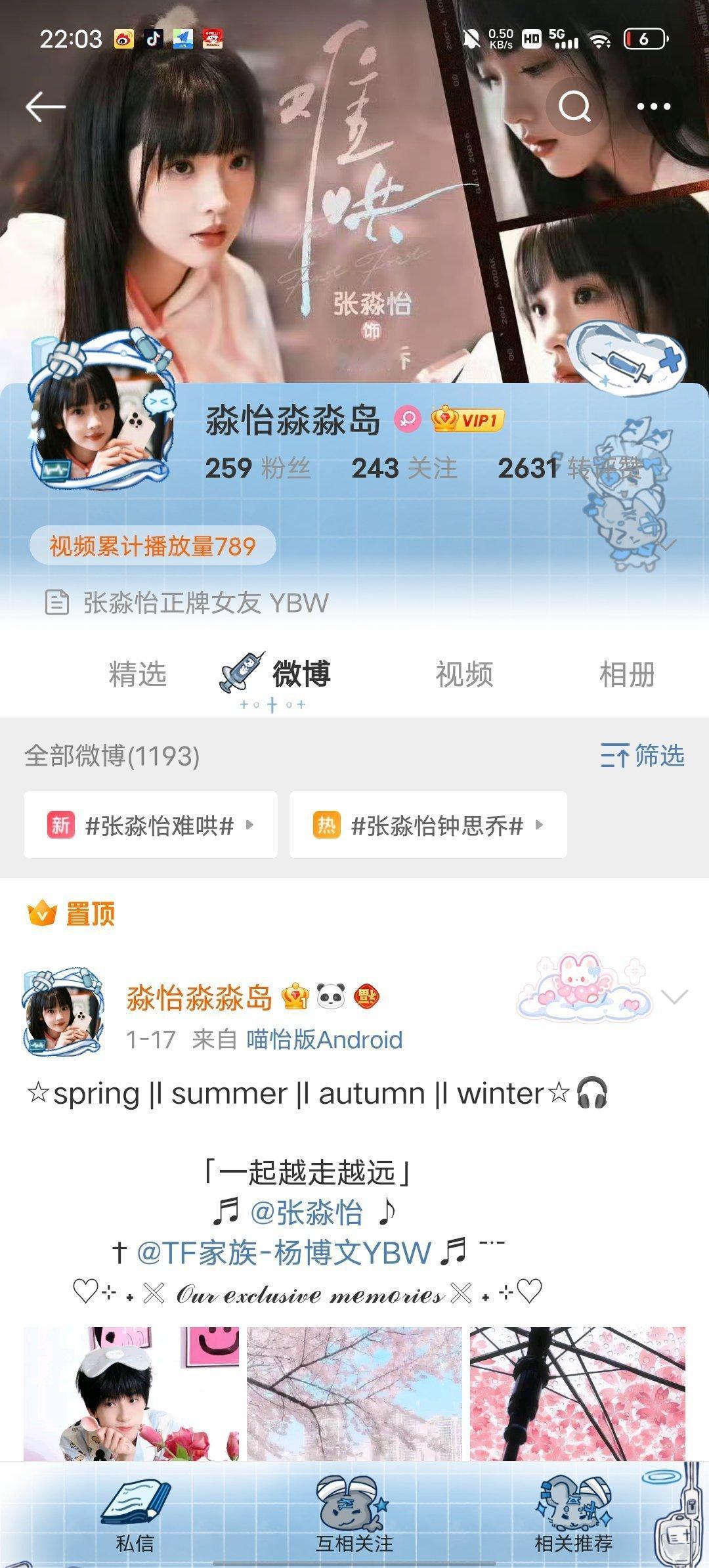25.2.4好女孩😚专栏·女孩们的印象条★彡