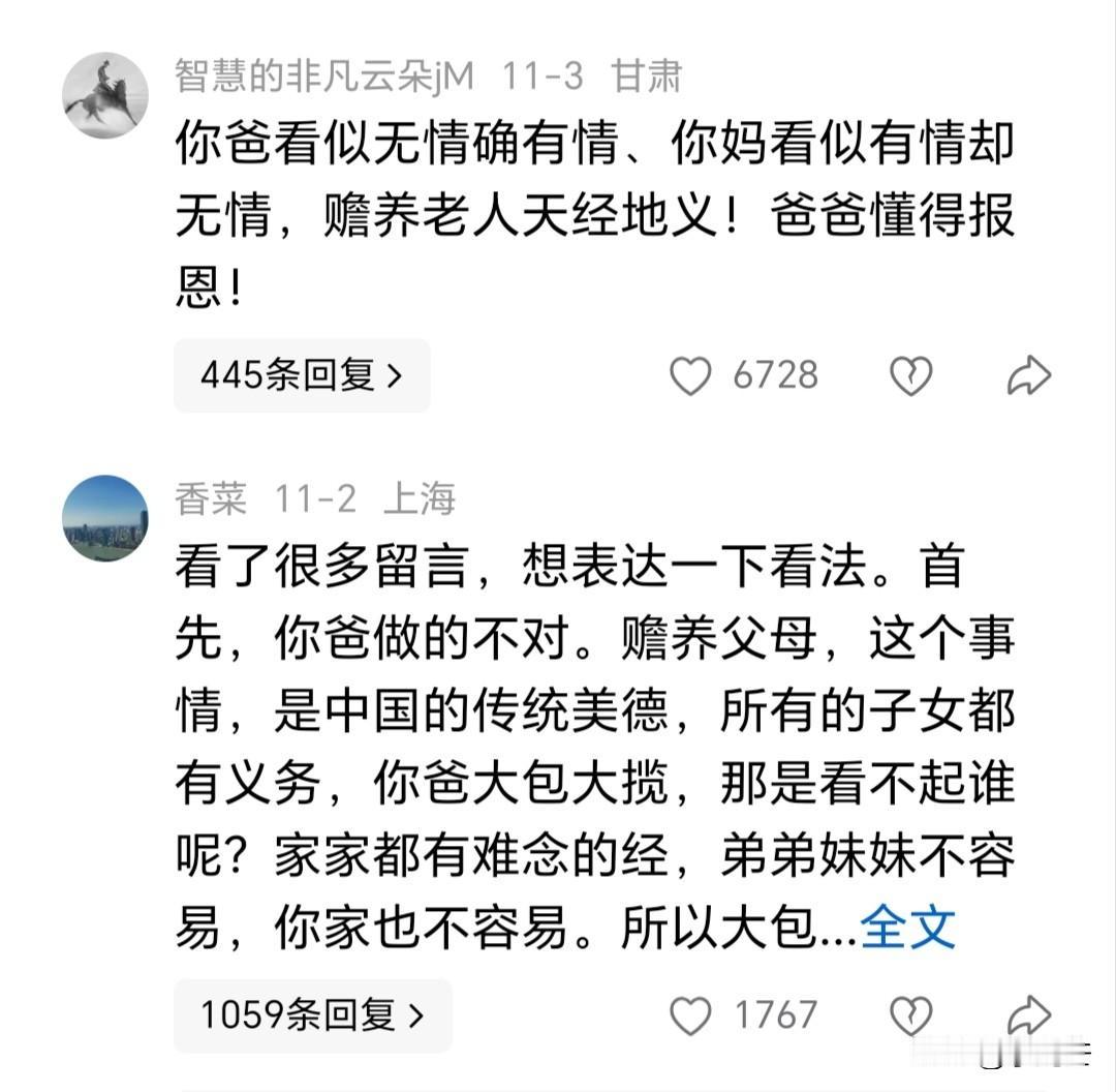 一女子说就因为妈妈不同意给奶奶养老，爸爸居然舍弃了40年的感情，坚决的提出了离婚