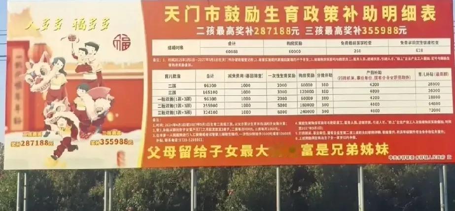 全国人口暴涨城市出现了他就是湖北省天门市结束8年的人口负增长，超过全国出生率