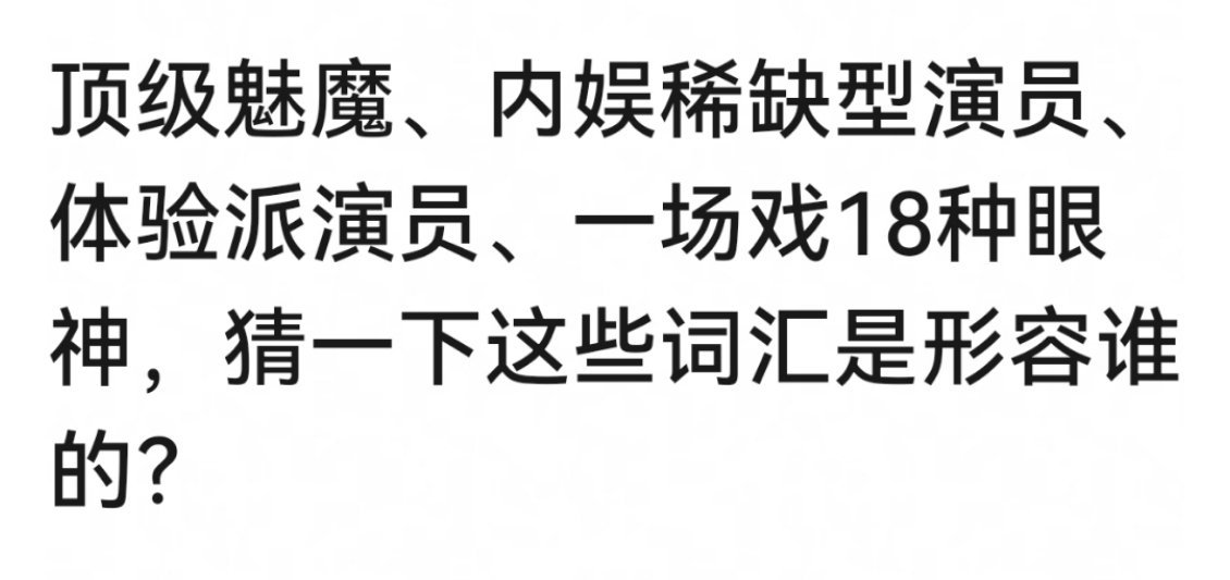 除了肖战我想不到其他人​​​