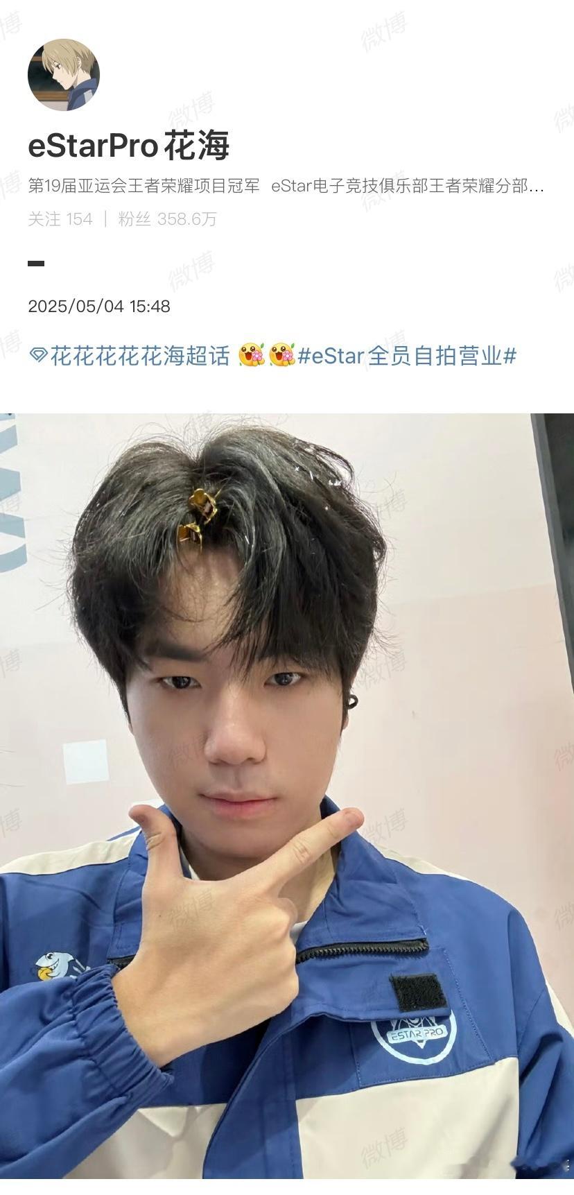 花海自拍好权威好权威的自拍🤳被这两个小夹子萌晕了🐰花花花花花海