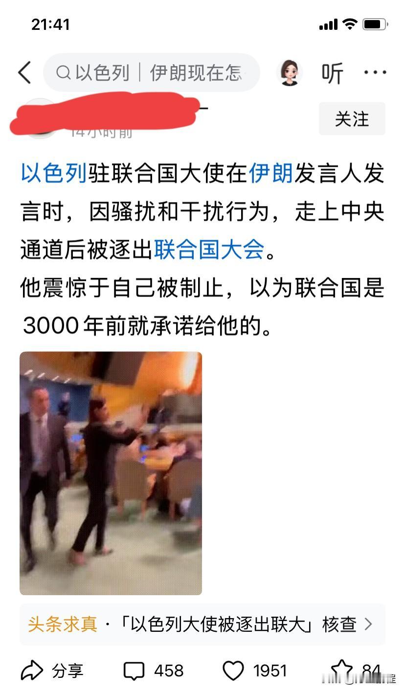 这就是以色列的本性，竟然被有些人吹舔成民主文明的典范，以色列总理内塔尼亚胡在联合