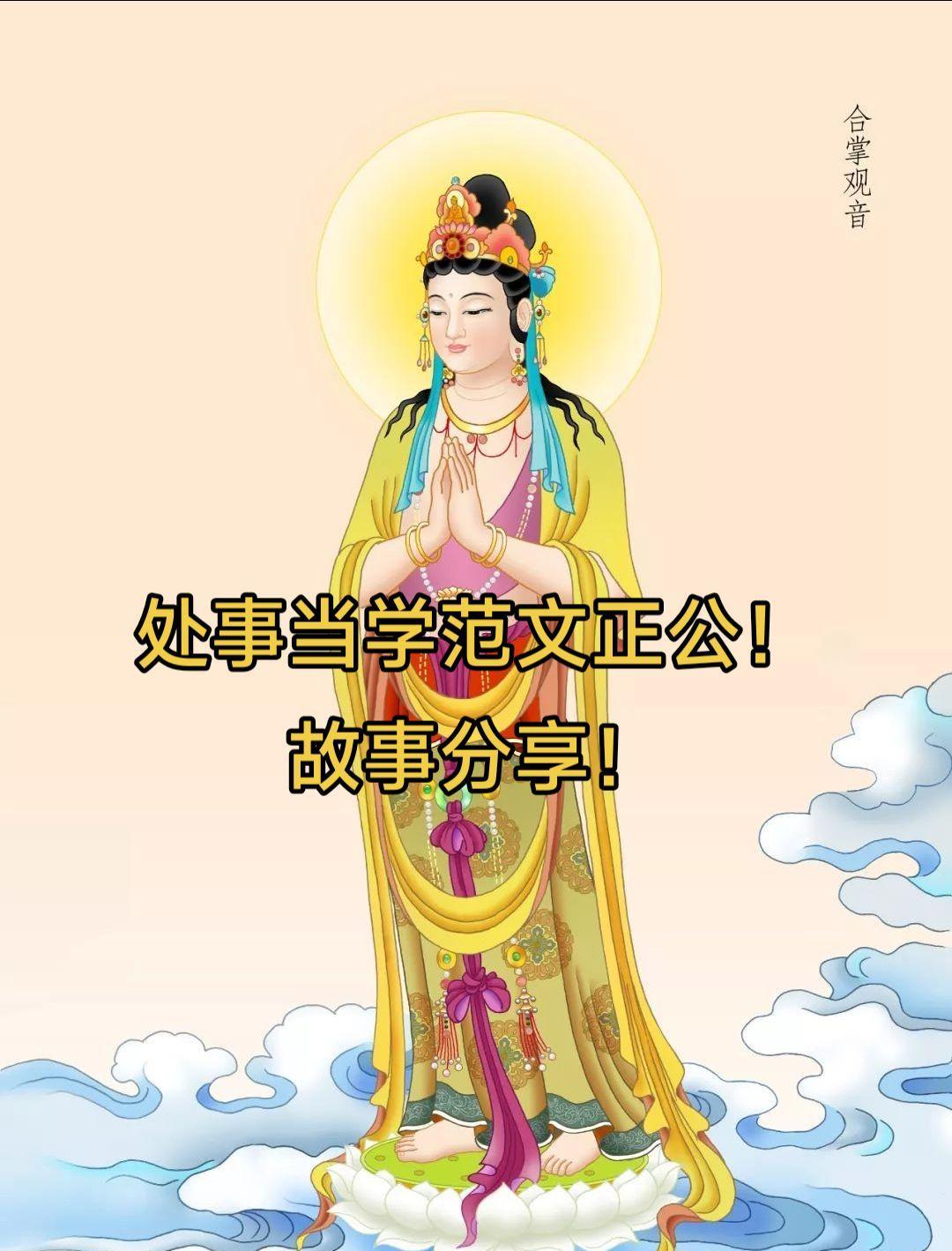宋朝的范文正公（范仲淹），他作穷秀才的时候，心中就念念在救济众人；后来作了宰相，