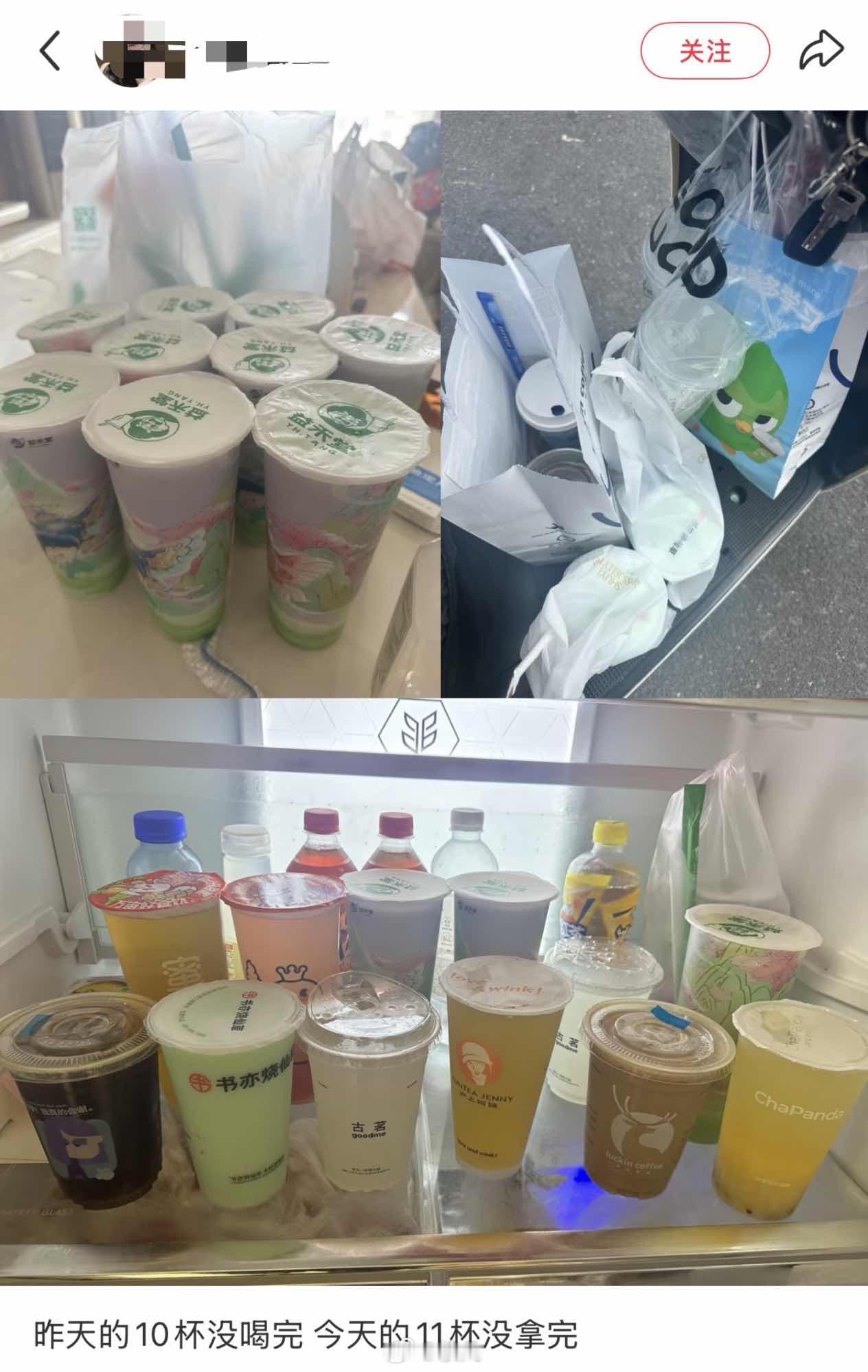 喝不完的奶茶终于有了归宿我：奶茶券快过期了，点10杯放冰箱囤起来别人：挂闲鱼赚秋
