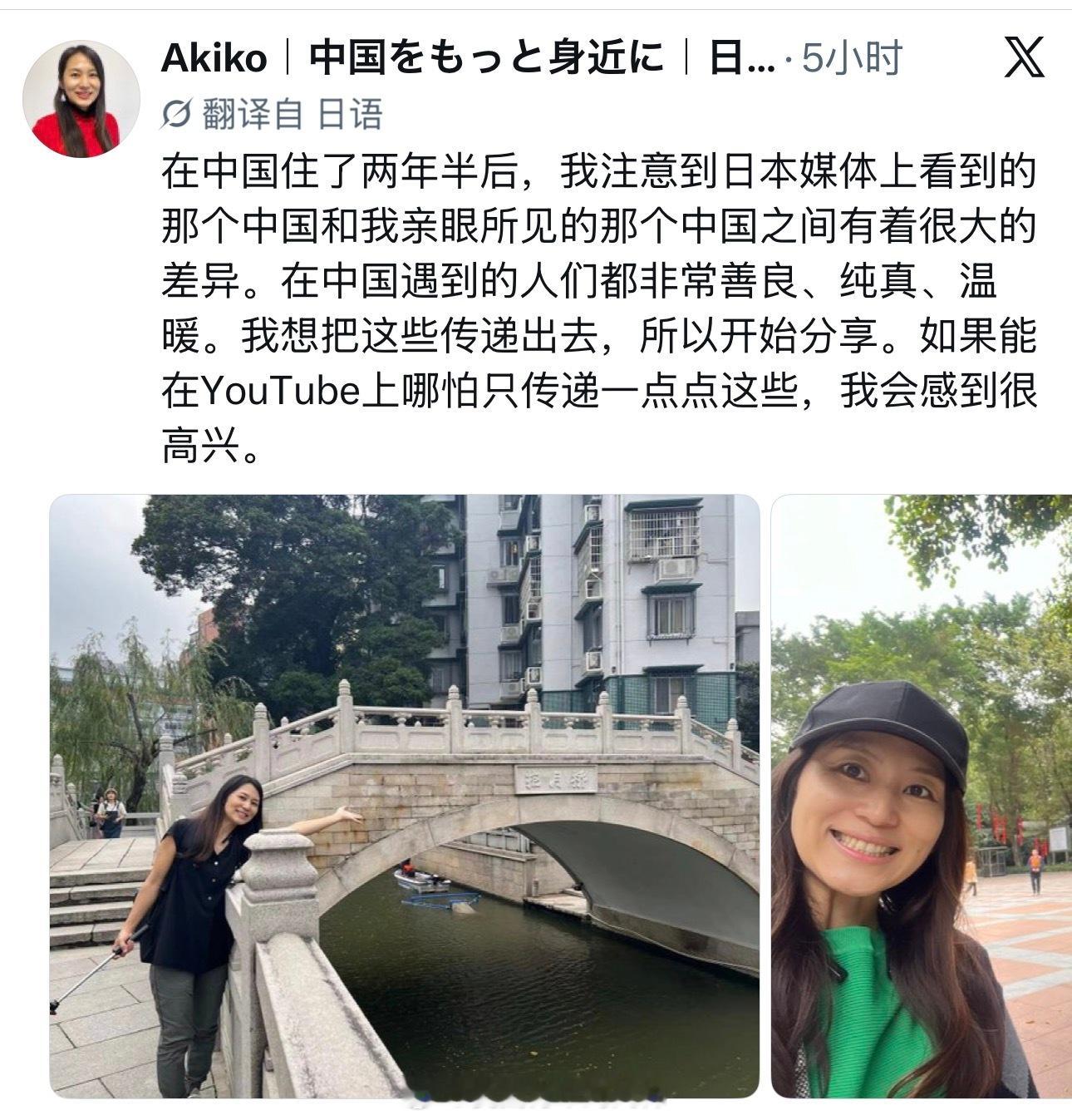 日本女子在中国待了两年后，发现中国人都非常善良、纯真、温暖，根本不是日本媒体说的