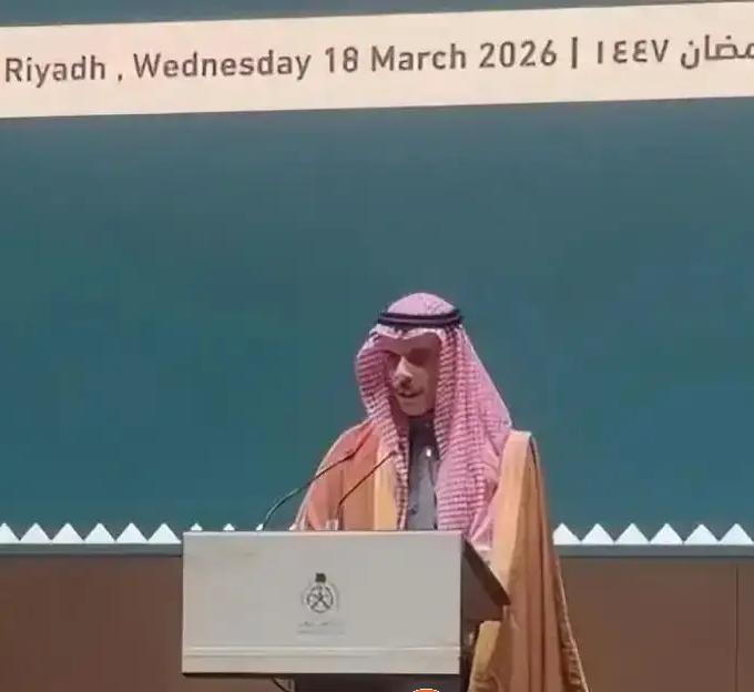 12国发表联合声明当地时间3月19日凌晨，沙特外交大臣费萨尔召开新闻发布会