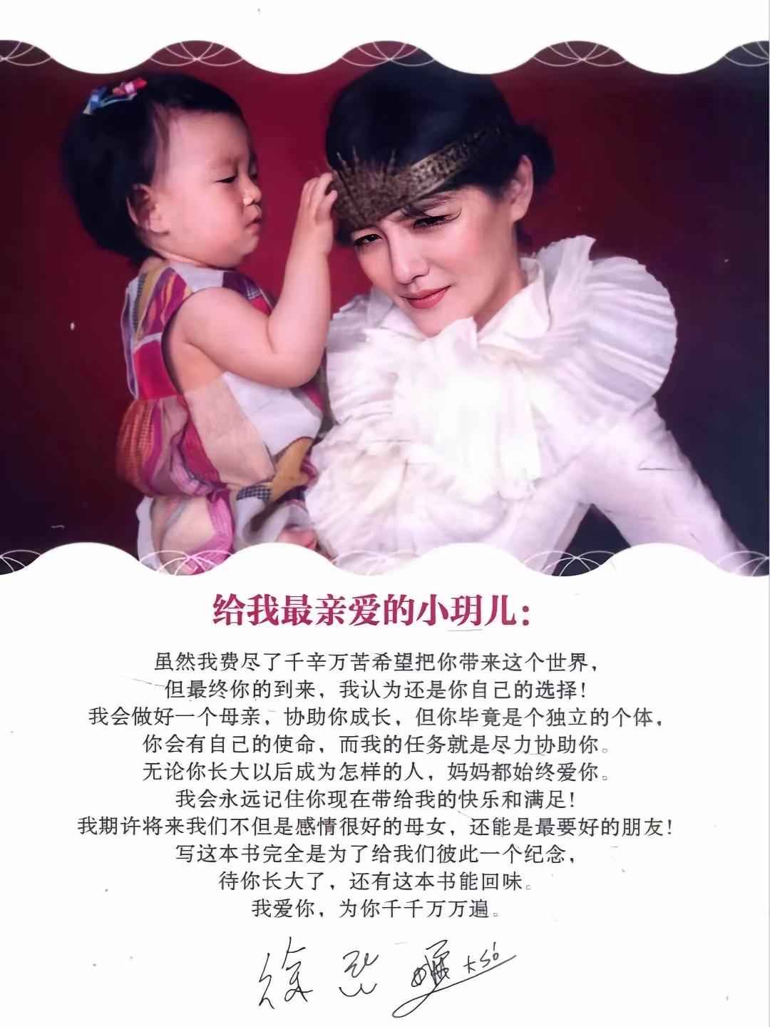 月儿长大了不要忘记妈妈啊！妈妈的爱配得上这个世界上任何昂贵的珠宝[哭哭]