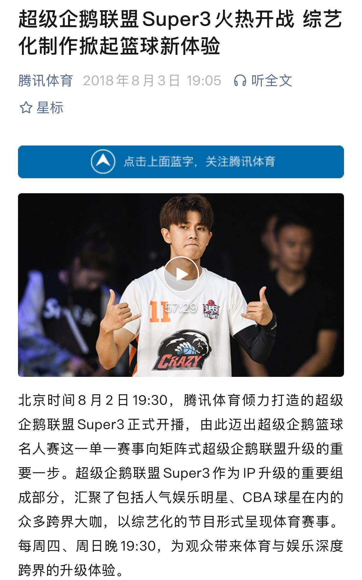 任嘉伦任嘉伦话说那年的超级企鹅联盟我也是全程参与，只不过一直在后方，没