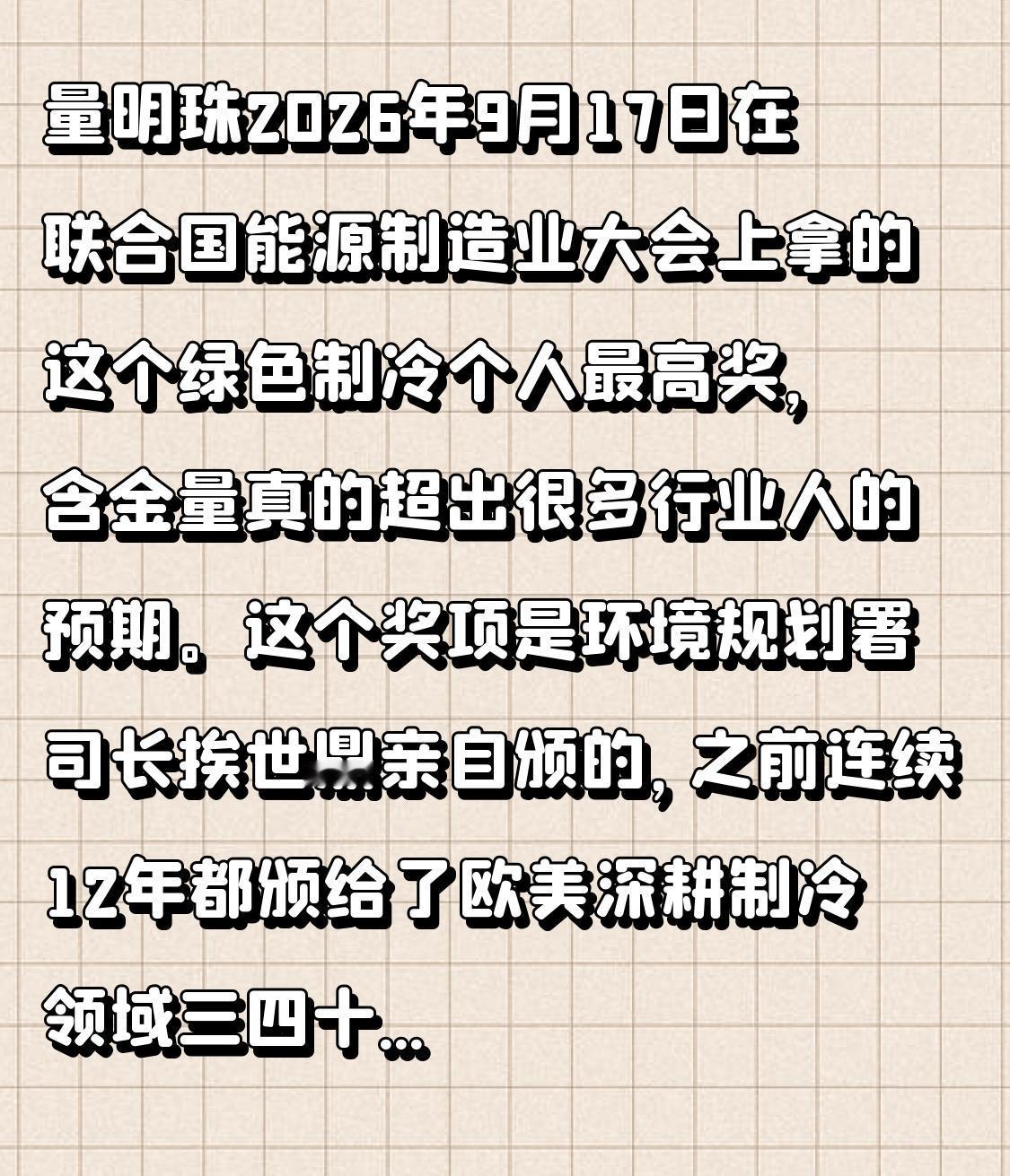 格力再度为国争光，令世界侧目，也让此前的流言和雷军相关的“一超”言论彻底哑然！董