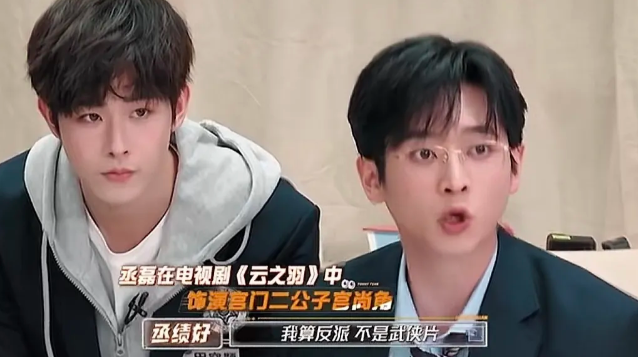 真的是太颠了！丞磊说宫尚角是反派角色，而且《<em>云之羽</em>》不是武侠片，导演说《<em>云之</em>