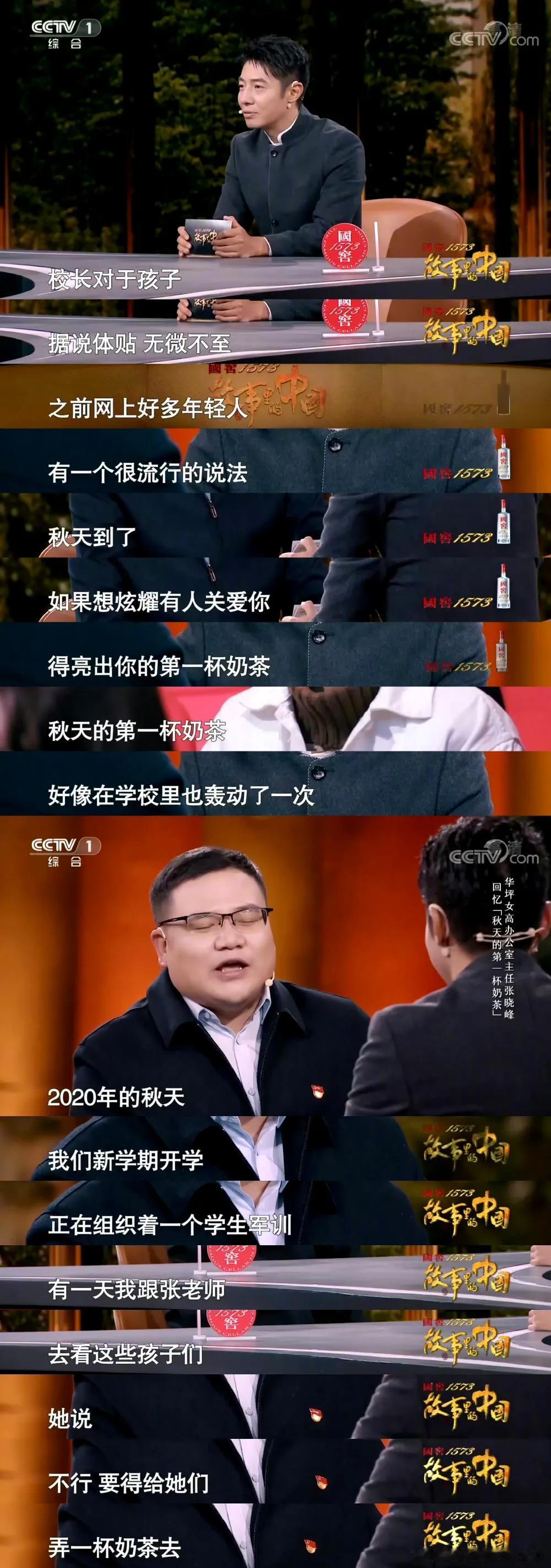 每次听到有人说起「秋天的第一杯奶茶」时，就会想到这段​