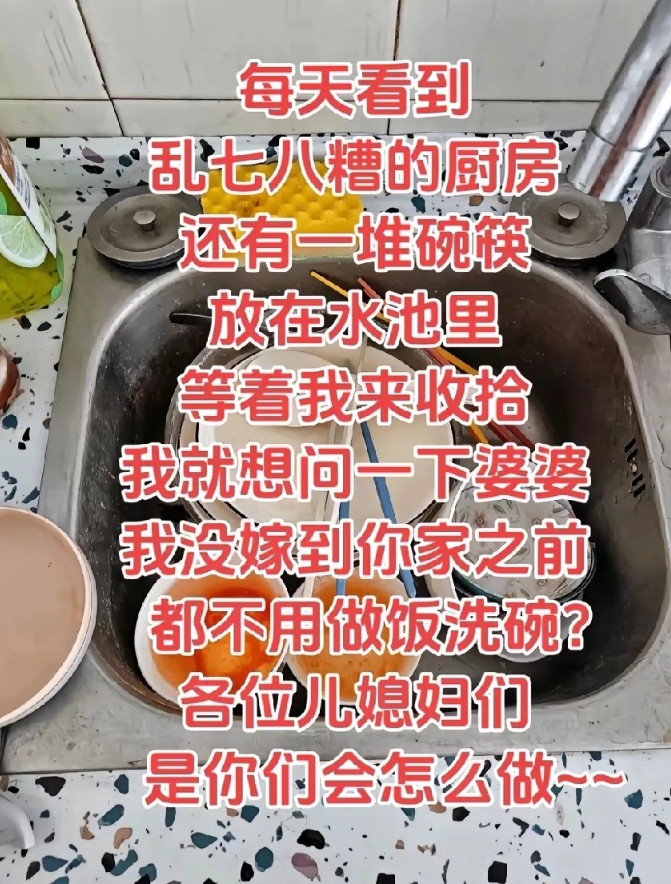 听到婆婆和妈妈的对话太让我扎心了！婆婆来家里刚好妈妈也在，婆婆看到一堆没洗的碗，