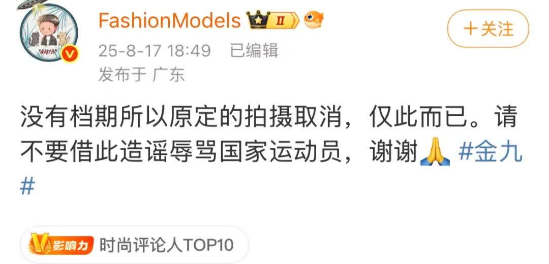 就因为没有时间拍杂志，被女队粉丝无辜辱骂一下午，咱就是说……杂志没拍成也应该是杂