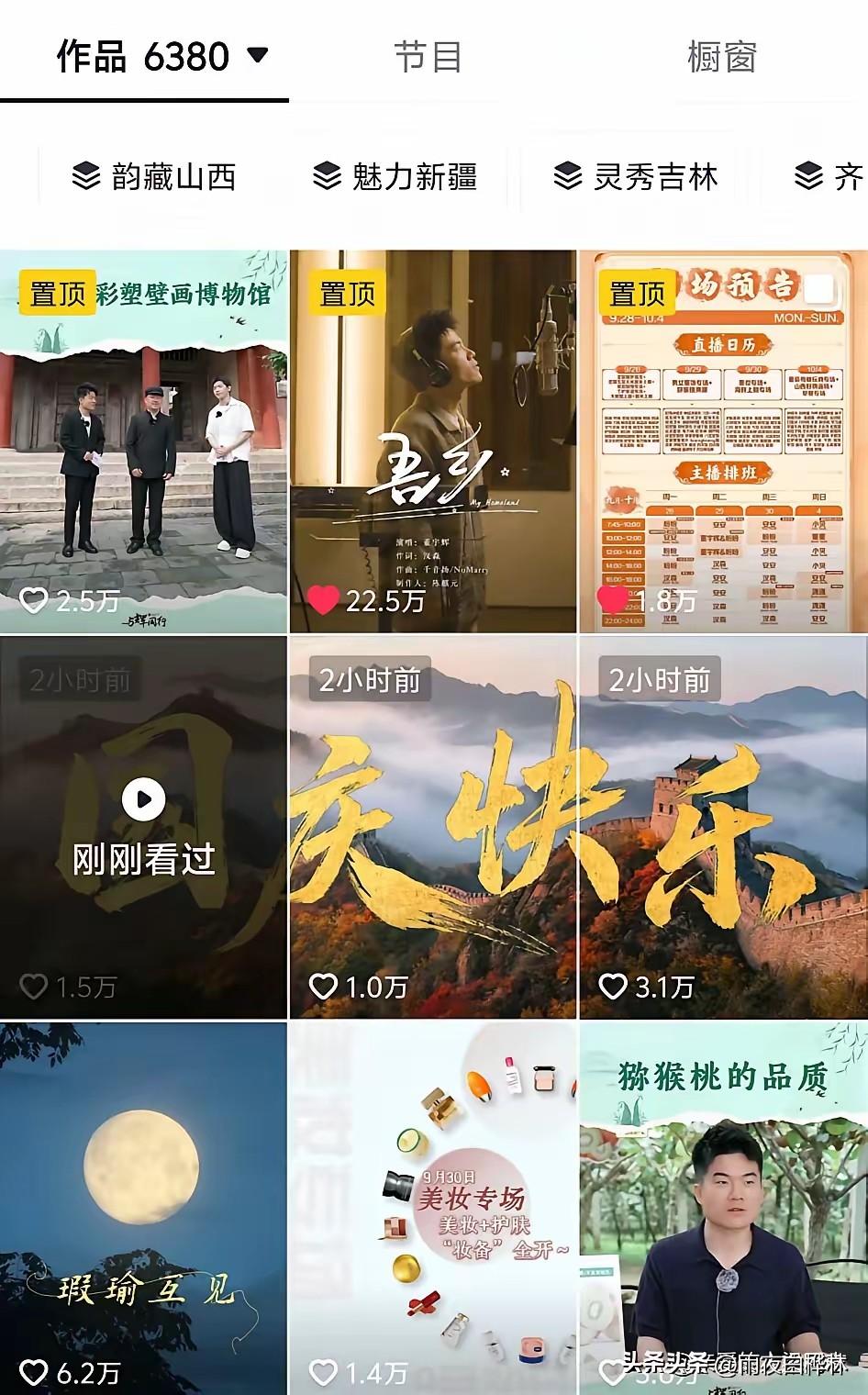 董宇辉，给所有直播带货的老板都上了一课。别的直播间国庆节在冲业绩，他在关门