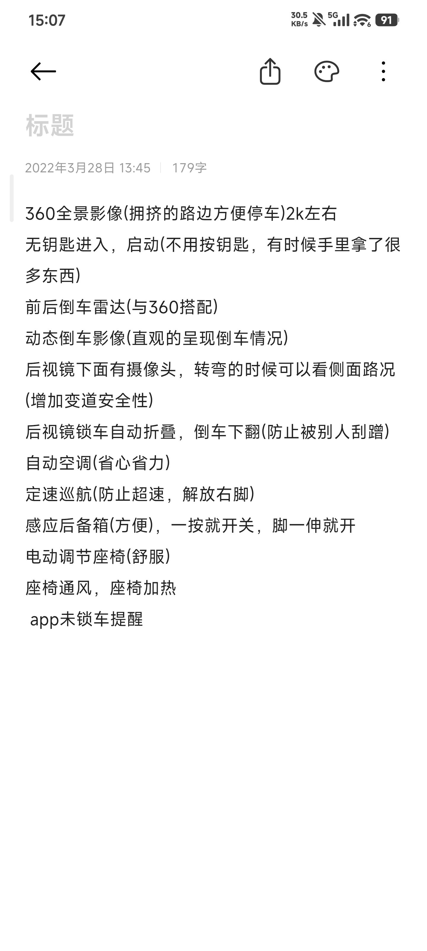 回顾了一下我对车的心路历程，17年18年的时候觉得昂克赛拉，思域，哈弗...