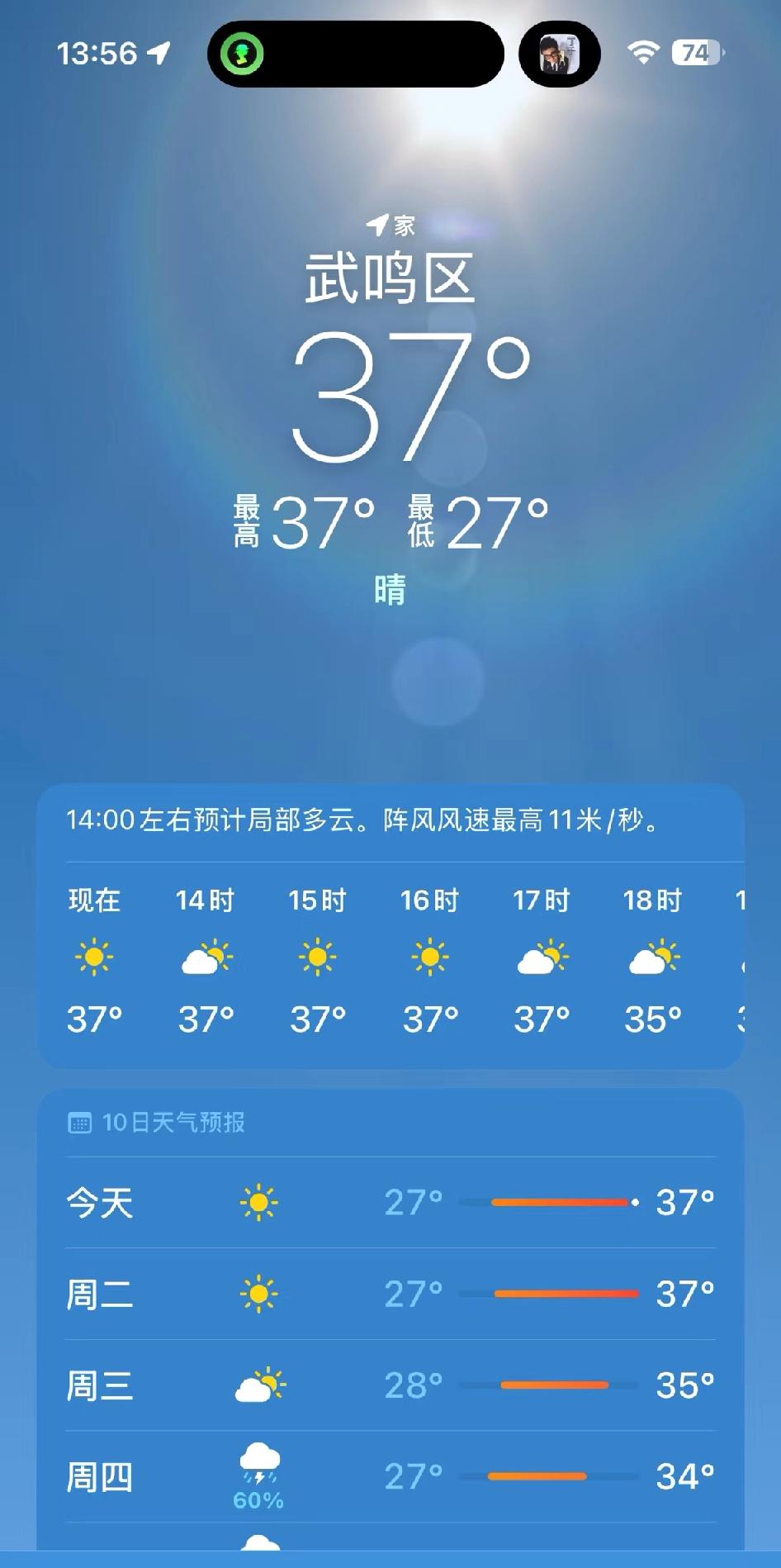 南宁怎么越来越热了最近刚回来，发现这几天的南宁真的好闷好热🥵啊，出门一下感