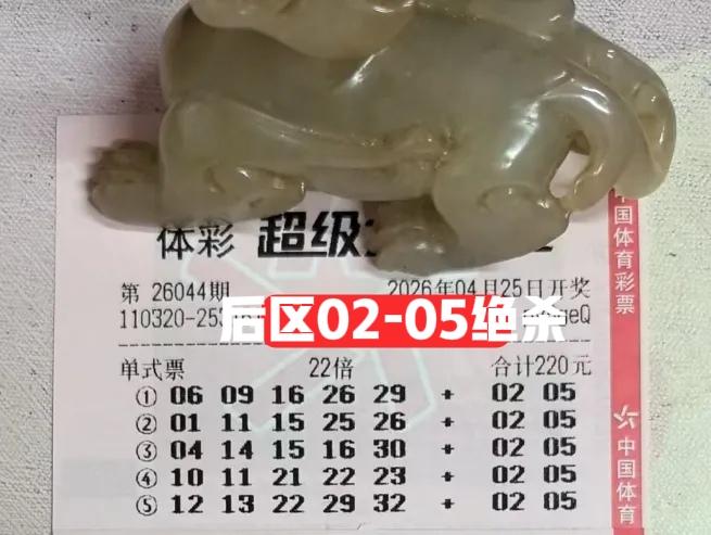 后区02-05绝杀，尤其是05，简直多得遭不住！哈哈哈，这一期大佬又换了风格，不