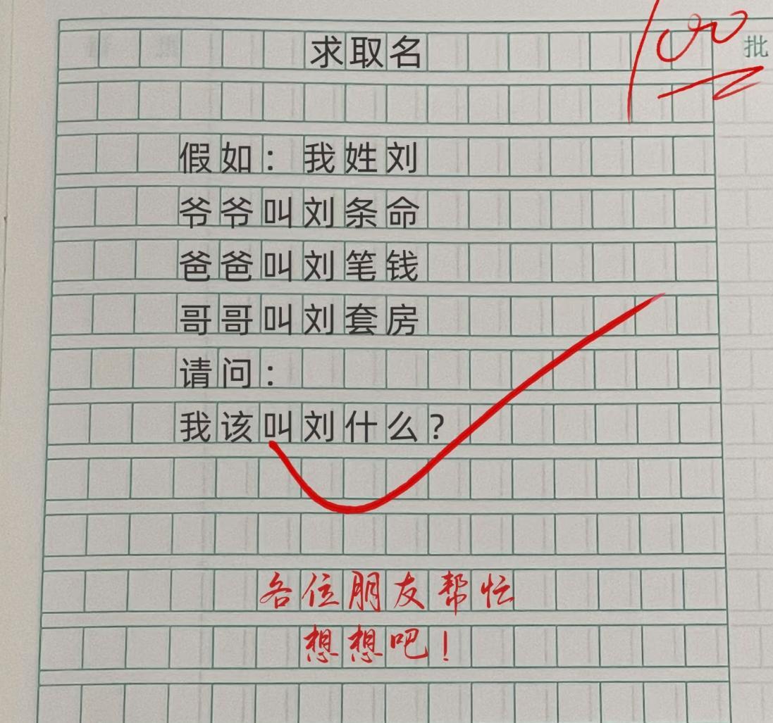 取名，惊艳四方的那种！！！