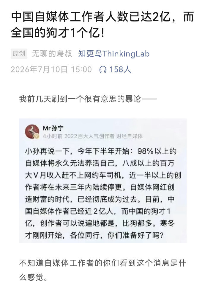 不建议大家辞职去做自媒体做自媒体完全可以不用辞职，先在摸鱼的时候发发微博，拍拍抖