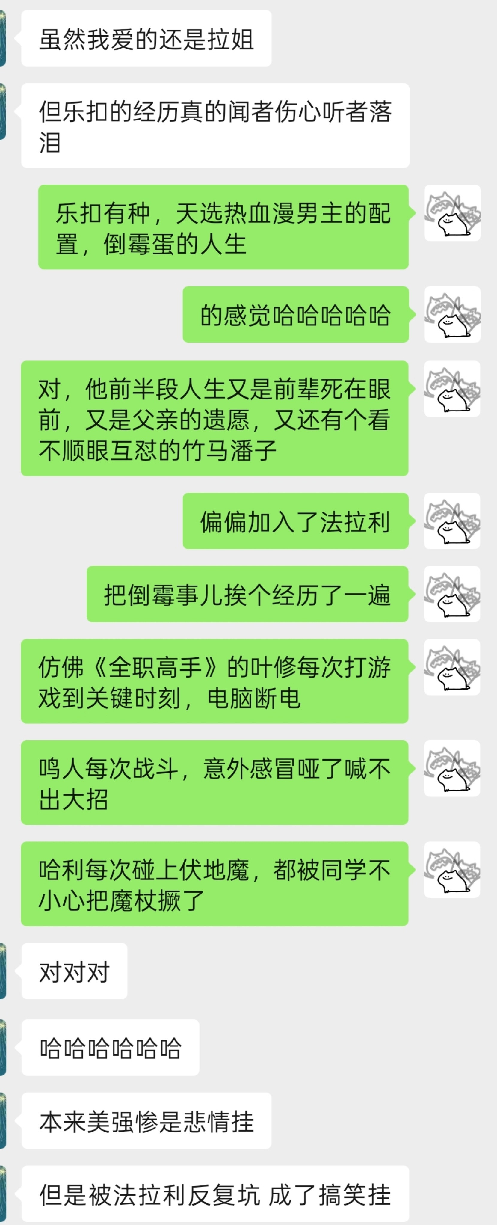 《夏乐扣，热血漫的配置，倒霉蛋的人生》​​​