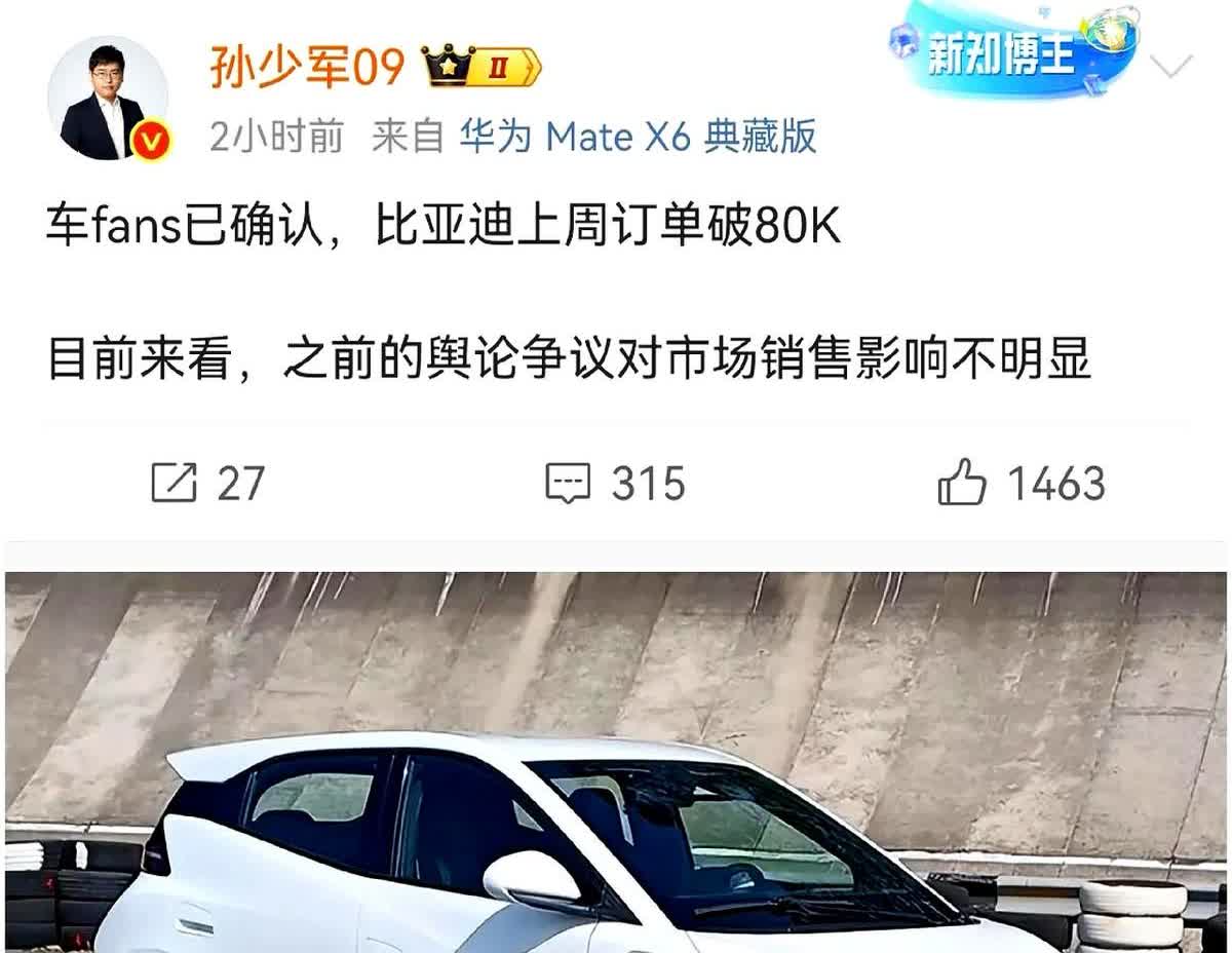 难怪价格战越打越上瘾，比亚迪上周订单数8万。这个数据只是王朝海洋的，不包
