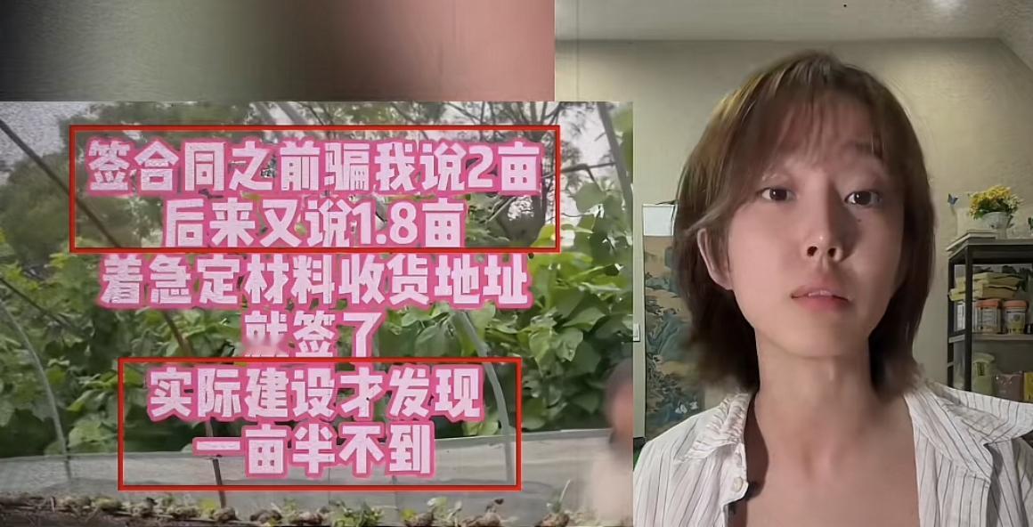农村创业被贪心大爷各种刁难，想待下去必须交钱拜码头保平安。事情的起因是农学女硕士