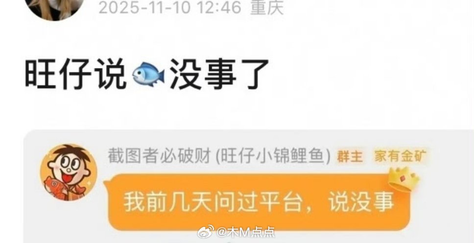 真瓜主说问过平台，虞书欣没事了​​还打假了，说的不是她…​​​