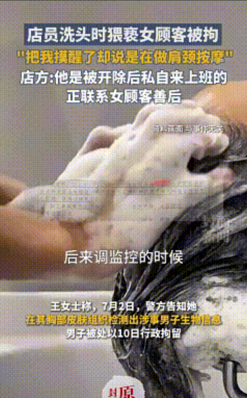 这不是扯淡吗！据新闻7月10日报道，湖北武汉，女子去理发店洗头按摩，洗着洗着就睡