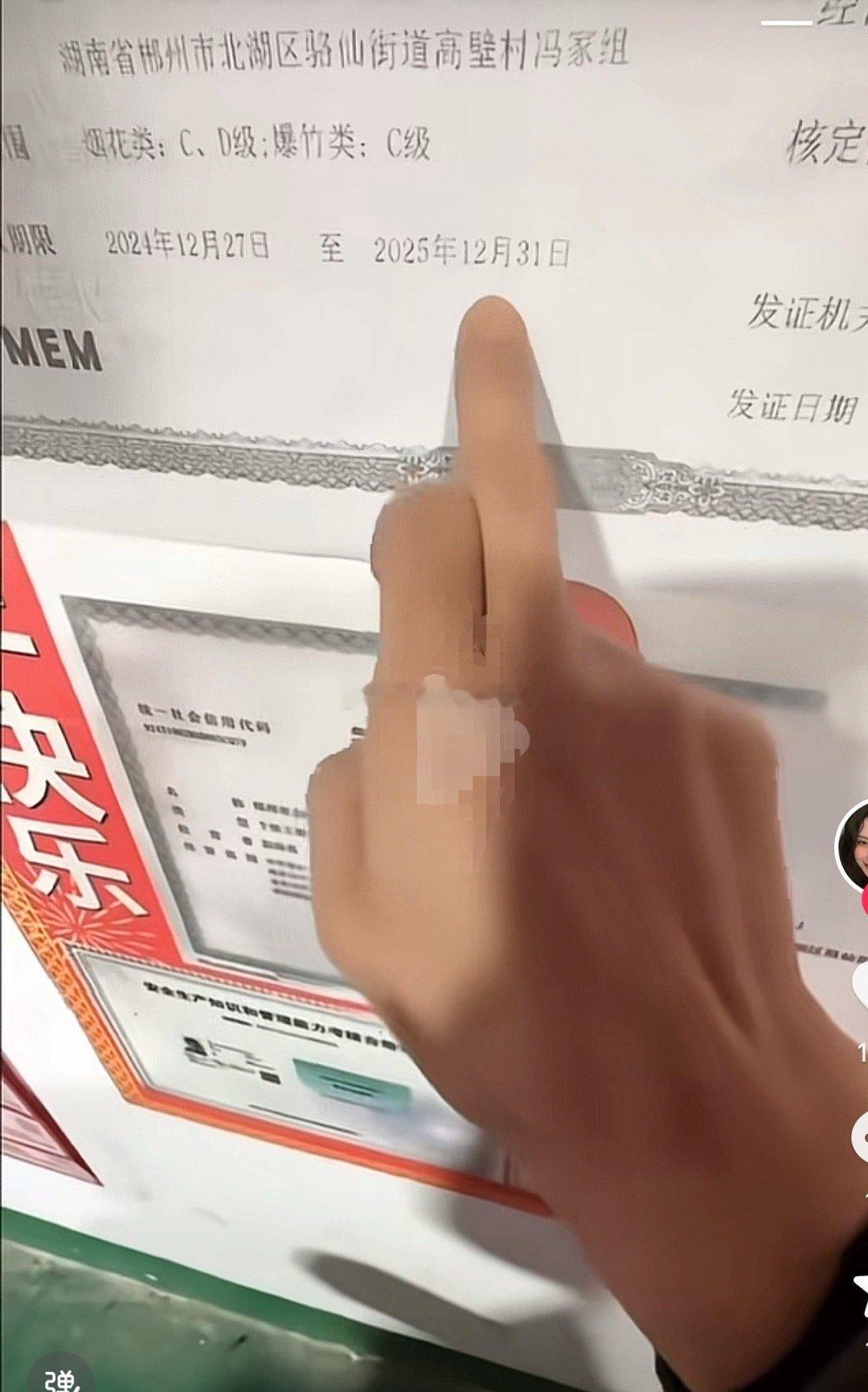 官方通报店主实名举报公职人员有人说他无证，现在打脸的又来了。人家的证还在经营时间