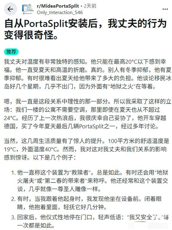第一波中国制造的信徒竟然来自欧洲，德国大哥每天都要跟空调对话