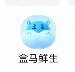 楼下开盒马了，好幸福