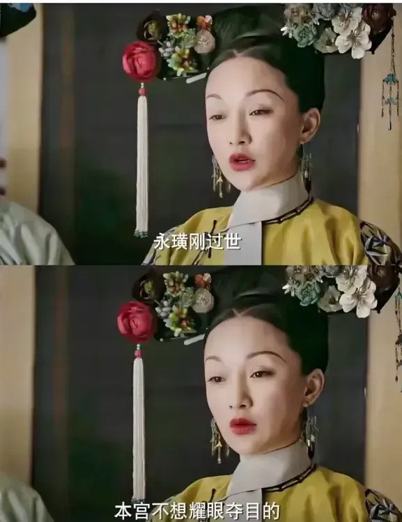 如懿戴着大红花，是怎么好意思说出“永璜刚过世，本宫不想耀眼夺目的。”