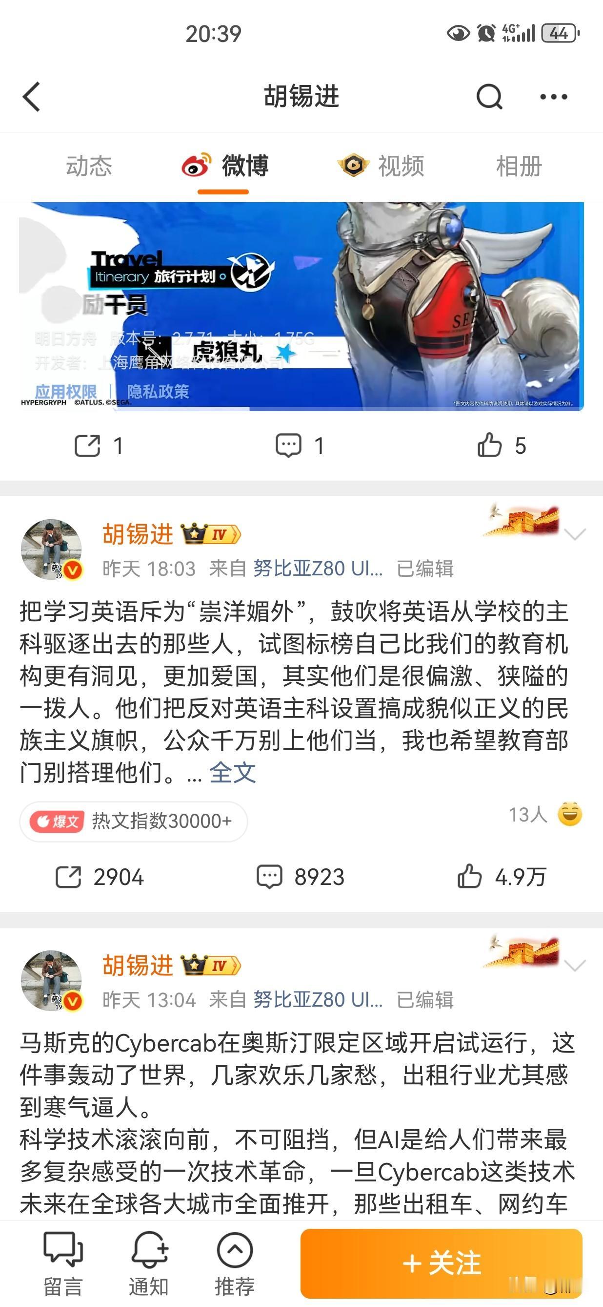 之前我是不怎么喜欢老胡的，但是和老汤相比，我更挺老胡，感觉老汤就是下一个司马南，