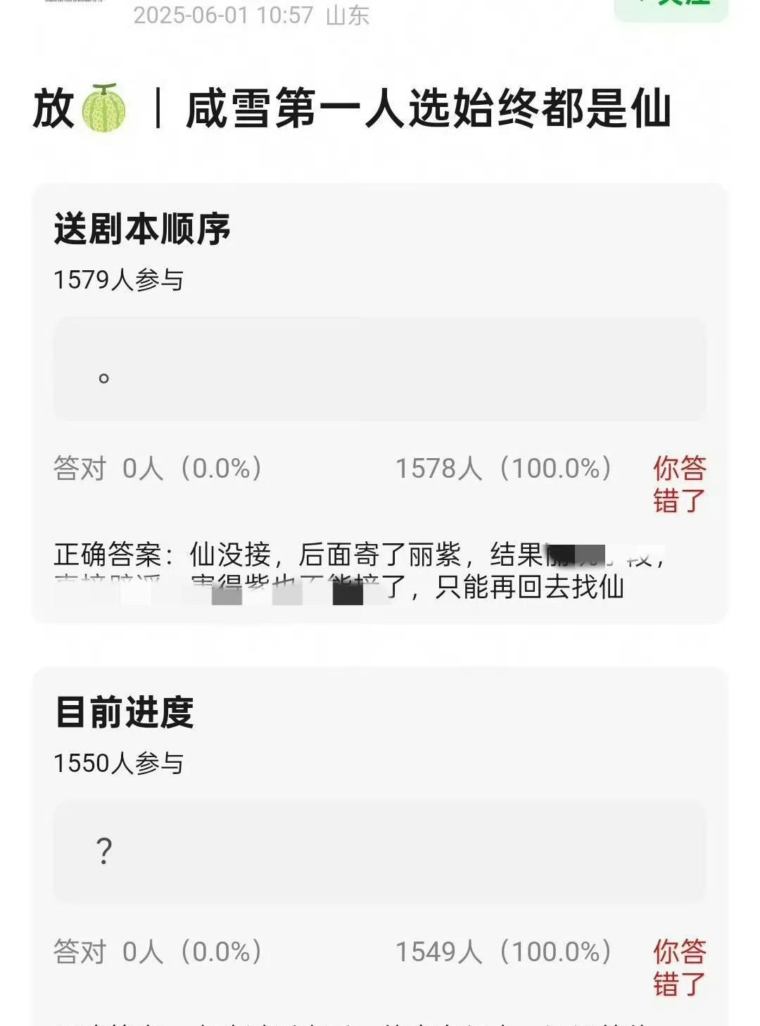 刘亦菲和陈晓真的要二搭吗？瓜主说《咸雪》暂定9月开机，这个本子最早接触的就是刘