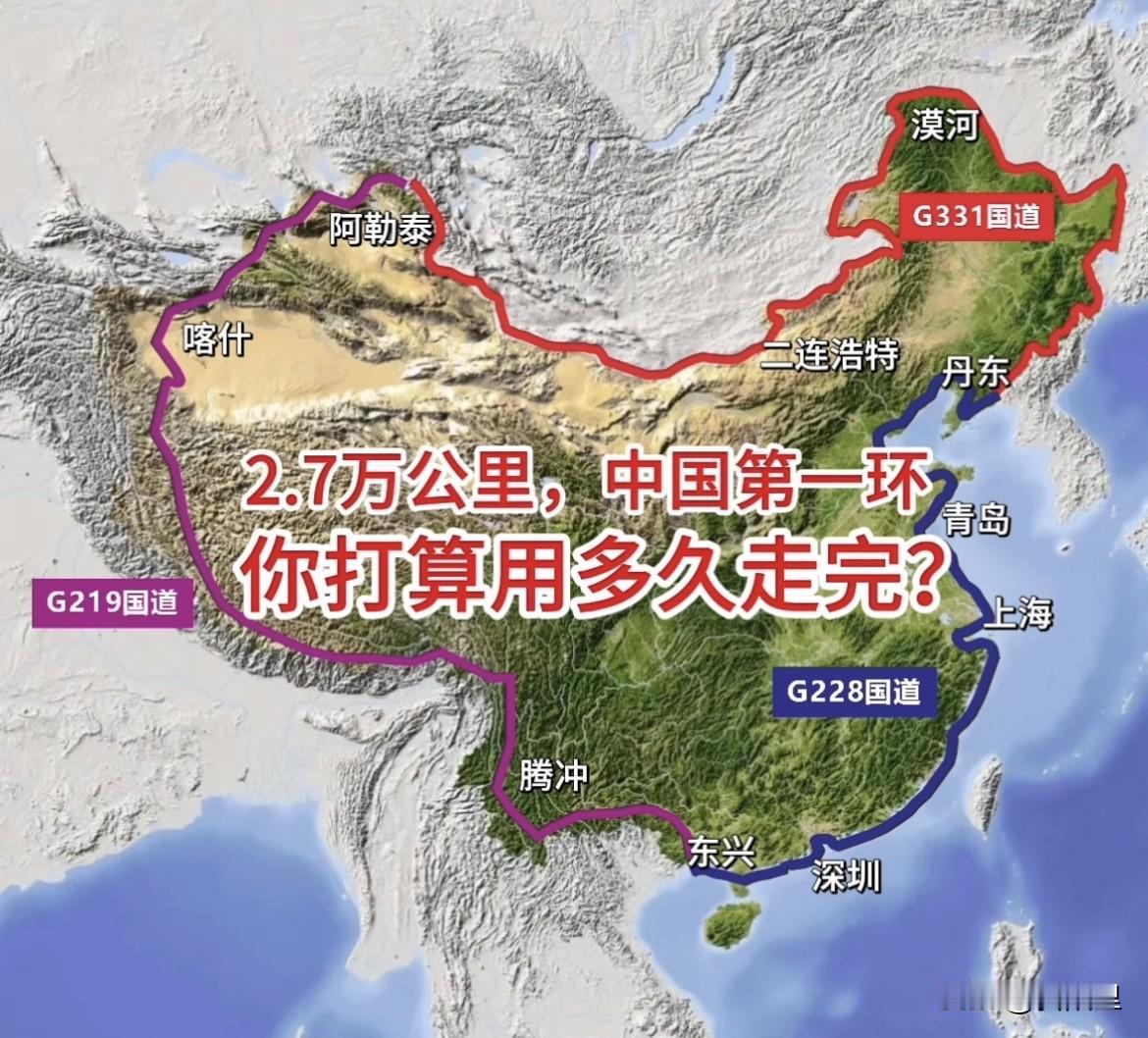 这条俗称“中国第一环”的沿边沿海黄金大外环，全长约2.7万公里，依托G331、G