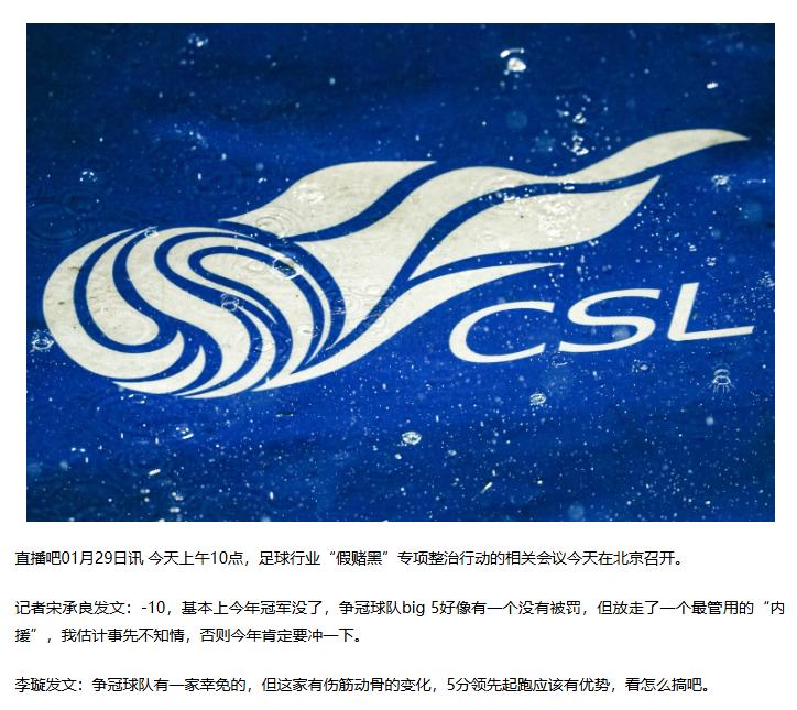 成都蓉城猛拍大腿，最好的夺冠赛季，放走了三条大腿，一个主教练。据著名媒体人李璇