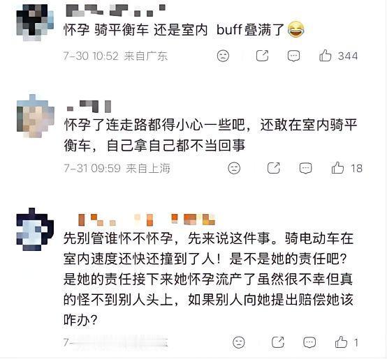 近日小区楼道发生一起悲剧，孕早期的女子在狭窄盲区楼道骑行电动平衡车，拐角处和